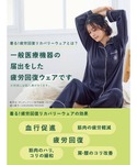 パジャマ ルームウェア 「着る!疲労回復リカバ...の詳細画像1