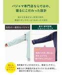 パジャマ ルームウェア 「着る!疲労回復リカバ...の詳細画像3