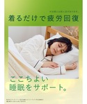 パジャマ ルームウェア 「着る!疲労回復リカバ...の詳細画像5
