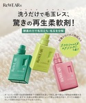 ランドリーグッズ ReWEAR リウェア 再生...の詳細画像1