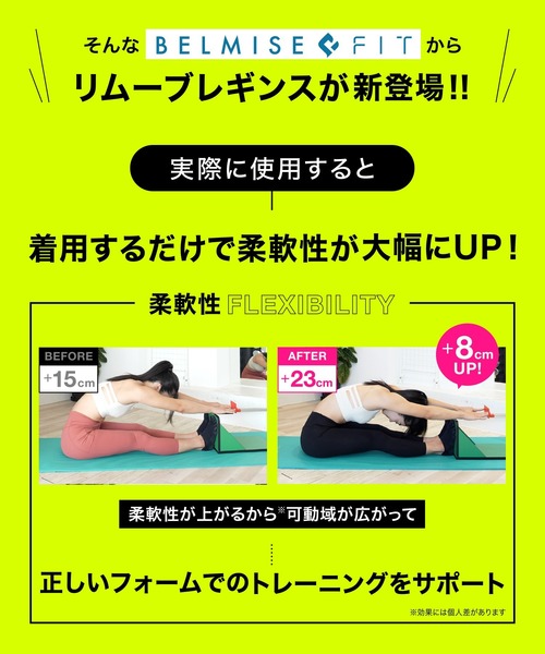 BELMISE レギンス スパッツ 「販売枚数680万枚突破！」「公式
