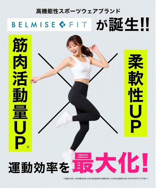 BELMISE（ベルミス） レギンス スパッツ 「公式」 BELMISE BELMISEFIT