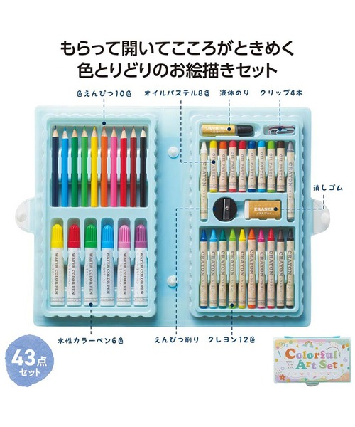 CALIFORNIA OUTFITTERS ペン 10C9 カラフルアートセット クレヨン
