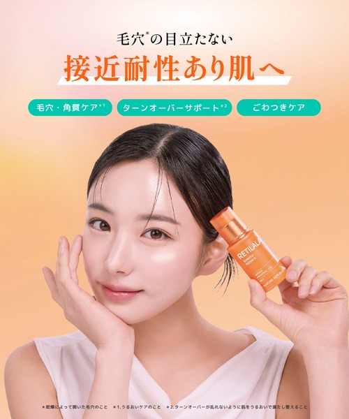 NATURE REPUBLIC（ネイチャーリパブリック） 美容液 オイル クリーム