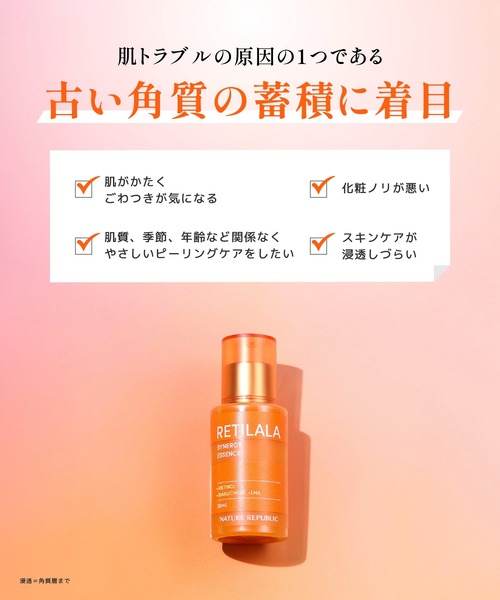 NATURE REPUBLIC（ネイチャーリパブリック） 美容液 オイル クリーム