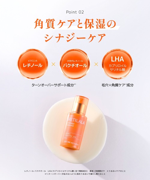 NATURE REPUBLIC（ネイチャーリパブリック） 美容液 オイル クリーム