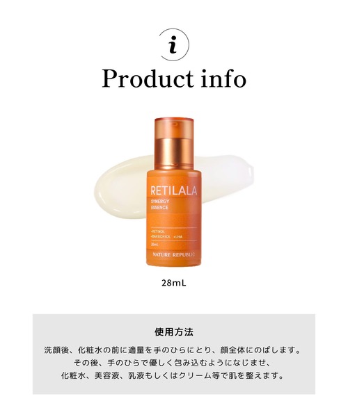 NATURE REPUBLIC（ネイチャーリパブリック） 美容液 オイル クリーム