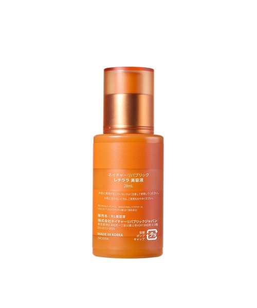 オレンジ美容液 チューブタイプ NATURE REPUBLIC（ネイチャーリパブリック） 美容液 オイル クリーム