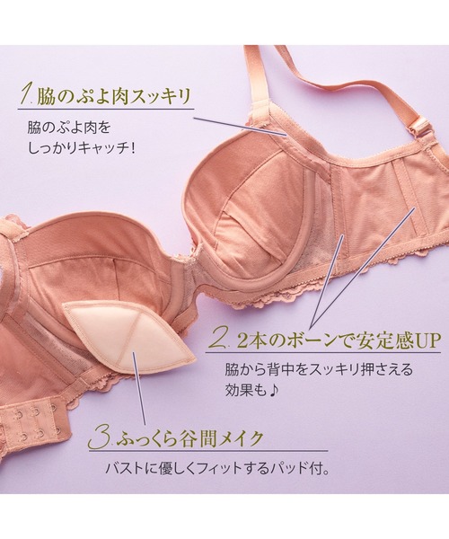 ブラジャー ショーツセット 「Tバック/タンガ」サイドリフトブラ