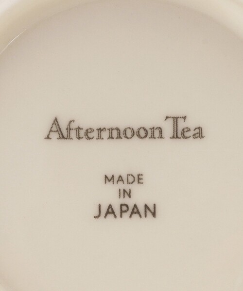 Afternoon Tea（アフタヌーンティー） 食器 レリーフボウル : ZOZOTOWN