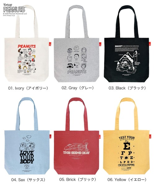 Vintage PEANUTS トートバッグ ルートート / SNOOPY スヌーピー IP