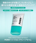 ブイティー VT PDRN+ リードルS ブラ...の詳細画像4