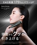 サロニア SALONIA サロニア EMSリフ...の詳細画像2