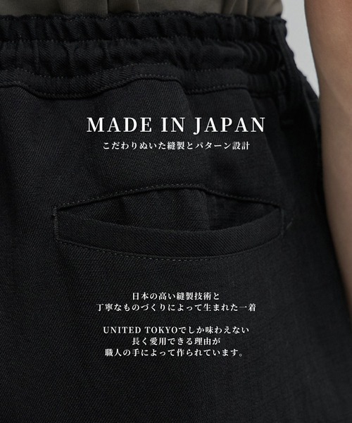 UNITED TOKYO（ユナイテッドトウキョウ） ワイドパンツ パンツ 「北陸