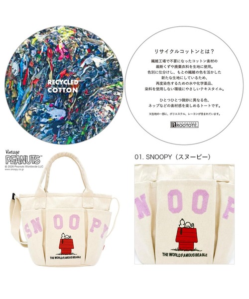 Vintage PEANUTS ショルダーバッグ バッグ ルートート / SNOOPY