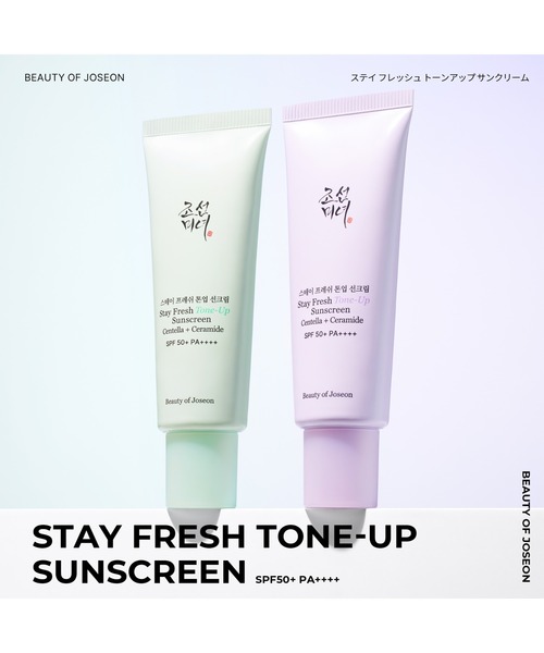 Beauty of Joseon uvカット 日焼け止め : ZOZOTOWN Yahoo!店 - 通販
