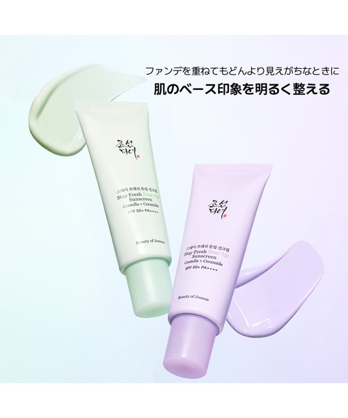 Beauty of Joseon uvカット 日焼け止め : ZOZOTOWN Yahoo!店 - 通販