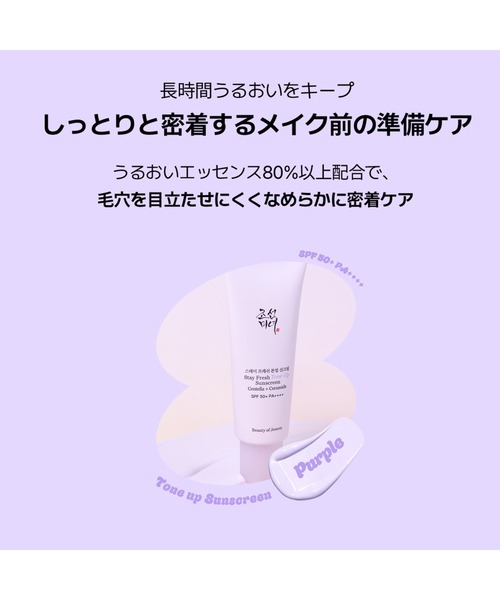 Beauty of Joseon uvカット 日焼け止め : ZOZOTOWN Yahoo!店 - 通販
