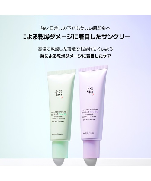 Beauty of Joseon uvカット 日焼け止め : ZOZOTOWN Yahoo!店 - 通販