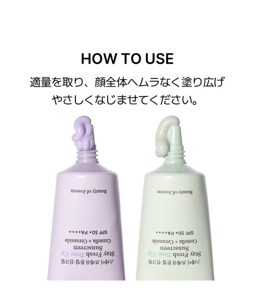 Beauty of Joseon uvカット 日焼け止め : ZOZOTOWN Yahoo!店 - 通販
