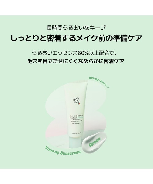 Beauty of Joseon uvカット 日焼け止め : ZOZOTOWN Yahoo!店 - 通販