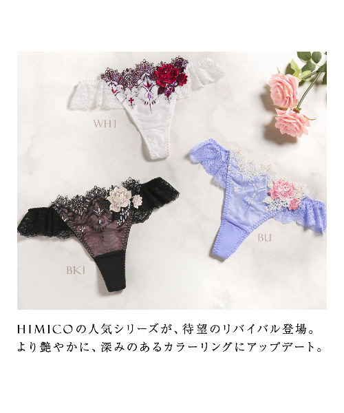 HIMICO ショーツ 「美しさ香り立つ002series」HIMICO Rosa attraente T