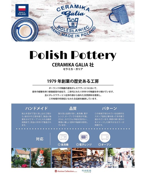 食器 「欧州航路」CERAMIKA GALIA プレート17cm | 欧州航路 | 04