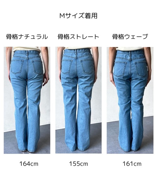 Chez toi（シェトワ） ジーンズ デニム デニムパンツ セミフレアデニム