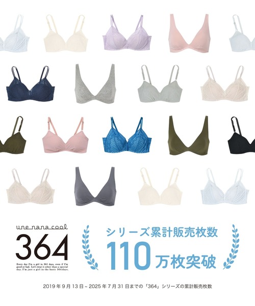 une nana cool（ウンナナクール） 福袋 364ブラ 2枚セット : ZOZOTOWN