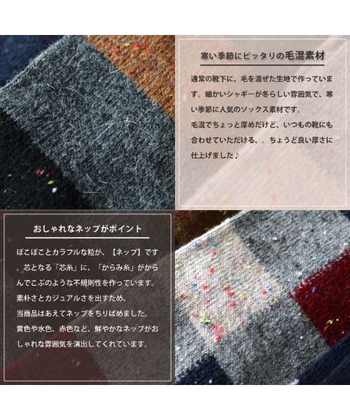 靴下 「4足セット」毛混であったか ネップハイソックス レディース | ブランド登録なし | 04