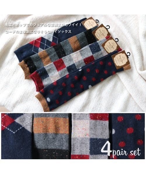 靴下 「4足セット」毛混であったか ネップハイソックス レディース | ブランド登録なし | 06