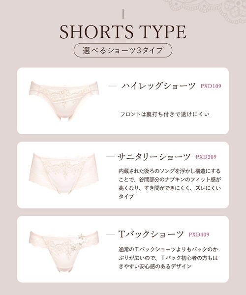 WACOAL（ワコール） ブラジャー 「リボンブラ 胸もとフィットながもち