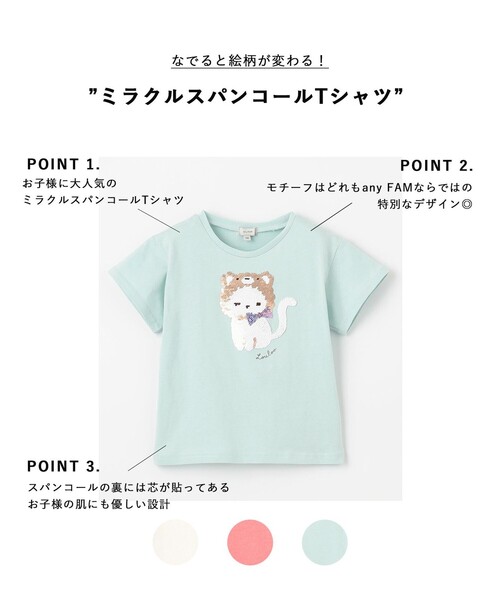 ANY（エニィ） tシャツ ミラクルスパンコールTシャツ キッズ 子供服