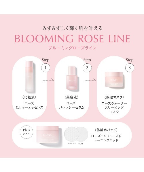 FEMMUE パック シートマスク ファミュ femmue FEMMUE / ローズ