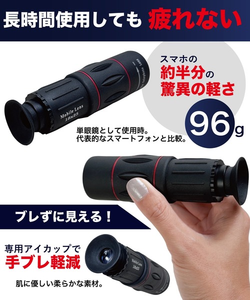 CALIFORNIA OUTFITTERS 5E8 スマホ望遠レンズ 2WAYスタンドセット