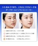 コンシーラー ダーマシンコンシーラーの詳細画像3