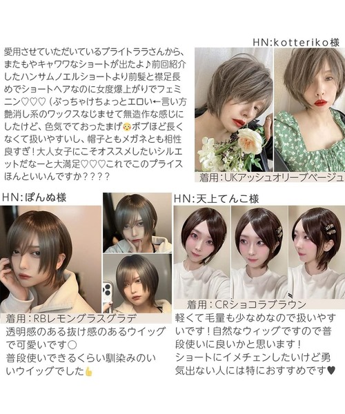 カットウィッグ アレンジウィッグ 美容師 理容師 ウィッグ エクステ Cut Mannequin（カットウィッグ）｜滝川株式会社