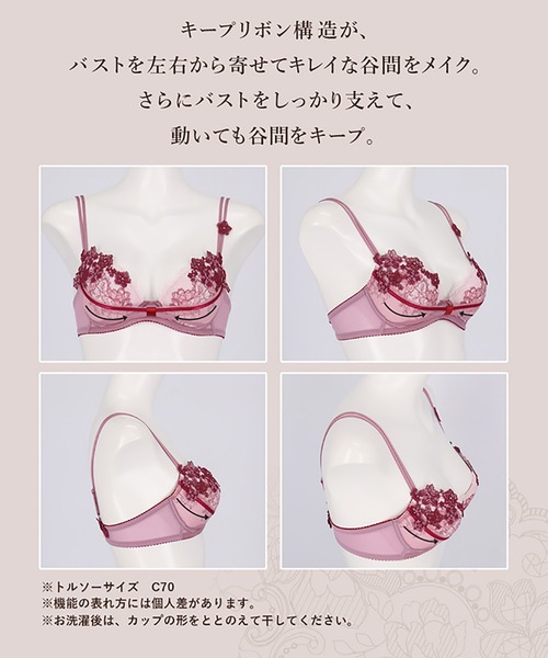 ななこちゃんコラボ Wacoal C70 レース付きブラジャーショーツセット WACOAL ブラジャー 動画クリエイターnanakoななこさんコラボ