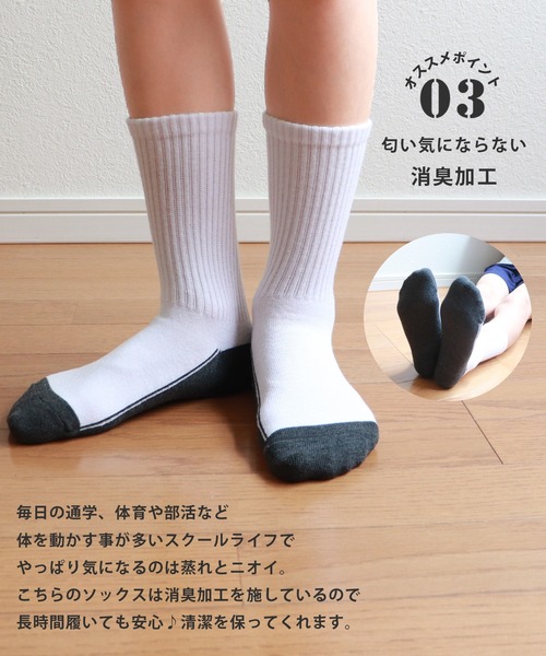 SAMS ソックス6足セット 靴下 「6足セット」汚れ目立たない 足底切り替え 白 ソックス 消臭加工