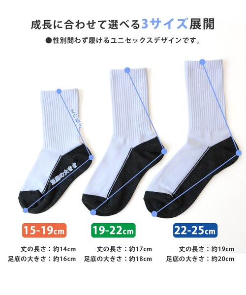靴下 「6足セット」汚れ目立たない 足底切り替え 白 ソックス 消臭加工