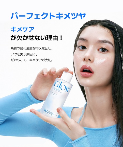 NEOGEN 化粧水 ネクスト グロー ポア リファイニング トナー 210ml