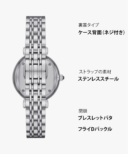 腕時計 エンポリオ・アルマーニ 腕時計 レディース アナログ ステンレス AR11627 レディースの画像