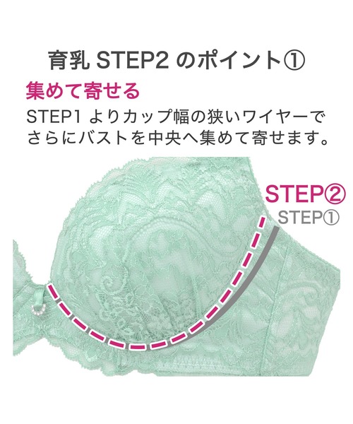 ブラデリスニューヨーク（BRADELIS NEW YORK）/【ブラデリス/育乳補整 STEP2 寄せる】ベルステップ2ブラ25S1 谷間を作る 補正ブラ BRADELIS NewYork（ブラデリスニューヨーク） ブラジャー ベルステップ