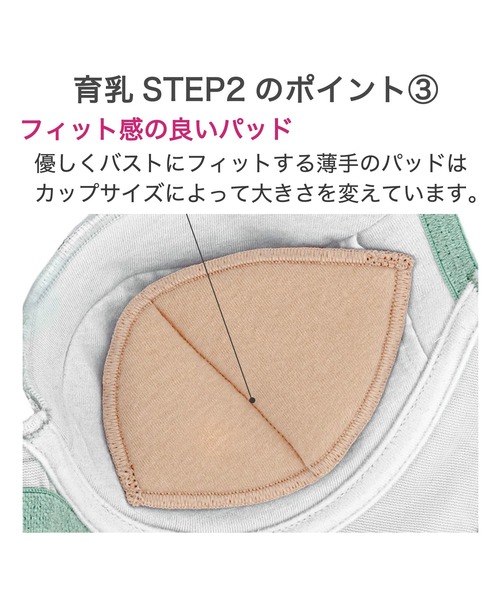 BRADELIS NewYork（ブラデリスニューヨーク） ブラジャー ベルステップ