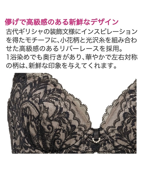 BRADELIS NewYork（ブラデリスニューヨーク） ブラジャー ベルステップ