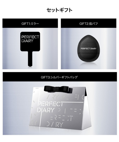♥デパコス含む使用済みコスメセット PERFECT DIARY コスメセット コフレ 「数量限定」デイアンド