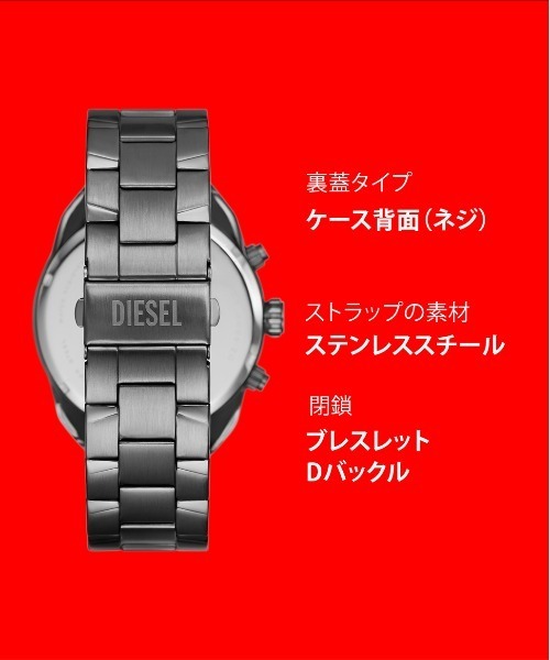 腕時計 ディーゼル 腕時計 メンズ アナログ ステンレス DZ4669 メンズの画像