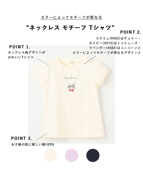 専用　女の子2点、男の子3点、ネックレス、白シャツ ANY（エニィ） tシャツ ネックレス モチーフ Tシャツ キッズ 子供服