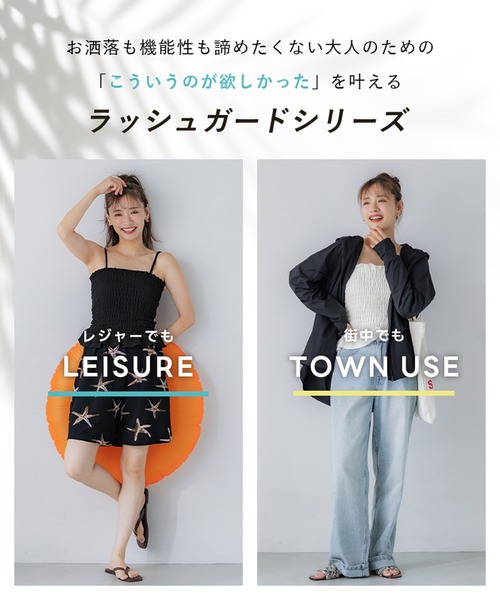 coca（コカ） ラッシュガード 水陸両用ラッシュガードカップ付き