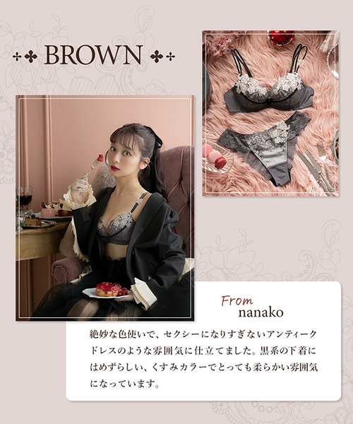 WACOAL ショーツ 動画クリエイターnanakoななこさんコラボ